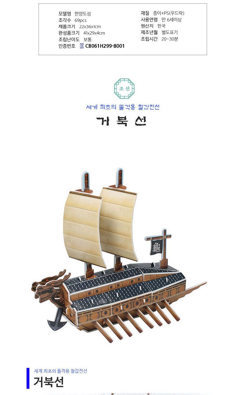 우리나라 문화 유산 시리즈 15종 퍼즐 세트 문화유산퍼즐 우리나라문화유산퍼즐 장난감퍼즐 퍼즐 어린이퍼즐 퍼즐놀이 놀이퍼즐 퍼즐게임 게임퍼즐 어린이퍼즐장난감