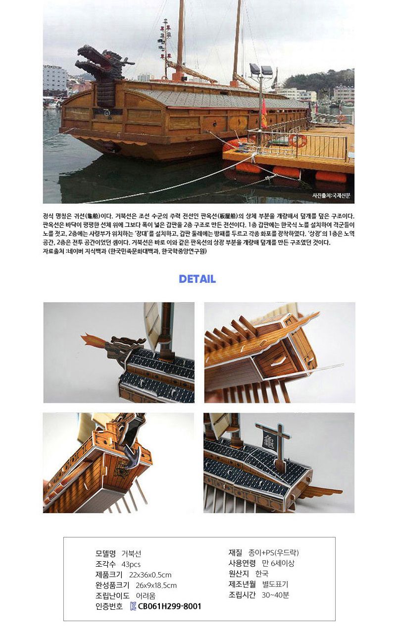 우리나라 문화 유산 시리즈 15종 퍼즐 세트 문화유산퍼즐 우리나라문화유산퍼즐 장난감퍼즐 퍼즐 어린이퍼즐 퍼즐놀이 놀이퍼즐 퍼즐게임 게임퍼즐 어린이퍼즐장난감