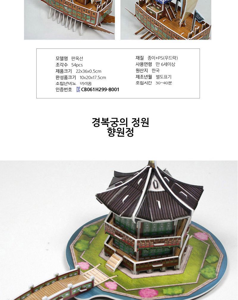 우리나라 문화 유산 시리즈 15종 퍼즐 세트 문화유산퍼즐 우리나라문화유산퍼즐 장난감퍼즐 퍼즐 어린이퍼즐 퍼즐놀이 놀이퍼즐 퍼즐게임 게임퍼즐 어린이퍼즐장난감