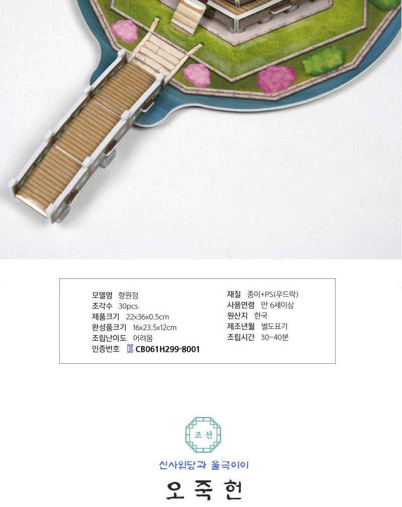 우리나라 문화 유산 시리즈 15종 퍼즐 세트 문화유산퍼즐 우리나라문화유산퍼즐 장난감퍼즐 퍼즐 어린이퍼즐 퍼즐놀이 놀이퍼즐 퍼즐게임 게임퍼즐 어린이퍼즐장난감