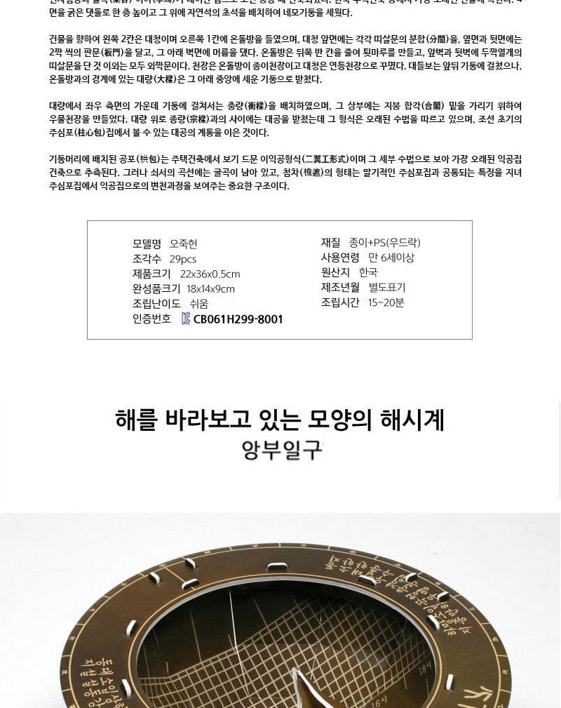 우리나라 문화 유산 시리즈 15종 퍼즐 세트 문화유산퍼즐 우리나라문화유산퍼즐 장난감퍼즐 퍼즐 어린이퍼즐 퍼즐놀이 놀이퍼즐 퍼즐게임 게임퍼즐 어린이퍼즐장난감