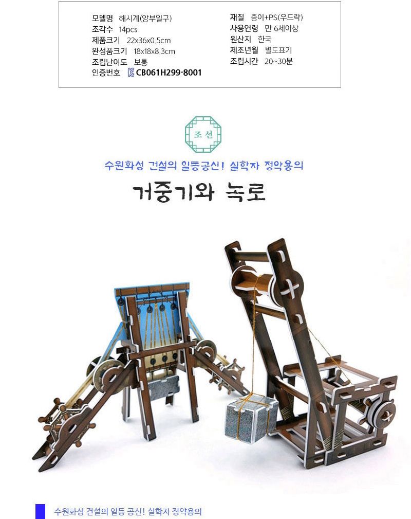 우리나라 문화 유산 시리즈 15종 퍼즐 세트 문화유산퍼즐 우리나라문화유산퍼즐 장난감퍼즐 퍼즐 어린이퍼즐 퍼즐놀이 놀이퍼즐 퍼즐게임 게임퍼즐 어린이퍼즐장난감