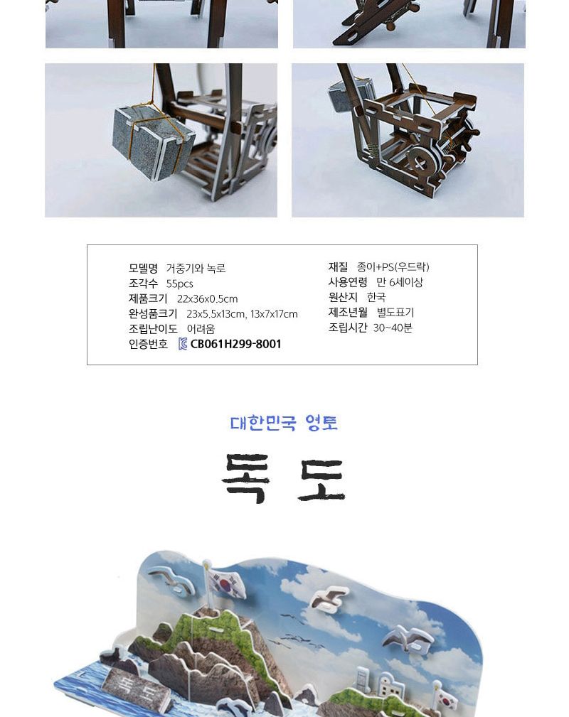 우리나라 문화 유산 시리즈 15종 퍼즐 세트 문화유산퍼즐 우리나라문화유산퍼즐 장난감퍼즐 퍼즐 어린이퍼즐 퍼즐놀이 놀이퍼즐 퍼즐게임 게임퍼즐 어린이퍼즐장난감