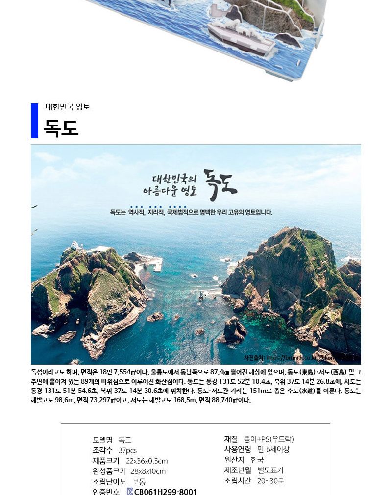 우리나라 문화 유산 시리즈 15종 퍼즐 세트 문화유산퍼즐 우리나라문화유산퍼즐 장난감퍼즐 퍼즐 어린이퍼즐 퍼즐놀이 놀이퍼즐 퍼즐게임 게임퍼즐 어린이퍼즐장난감