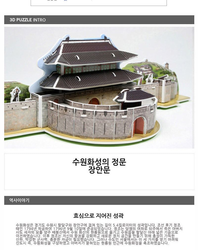 우리나라 문화 유산 시리즈 15종 퍼즐 세트 문화유산퍼즐 우리나라문화유산퍼즐 장난감퍼즐 퍼즐 어린이퍼즐 퍼즐놀이 놀이퍼즐 퍼즐게임 게임퍼즐 어린이퍼즐장난감