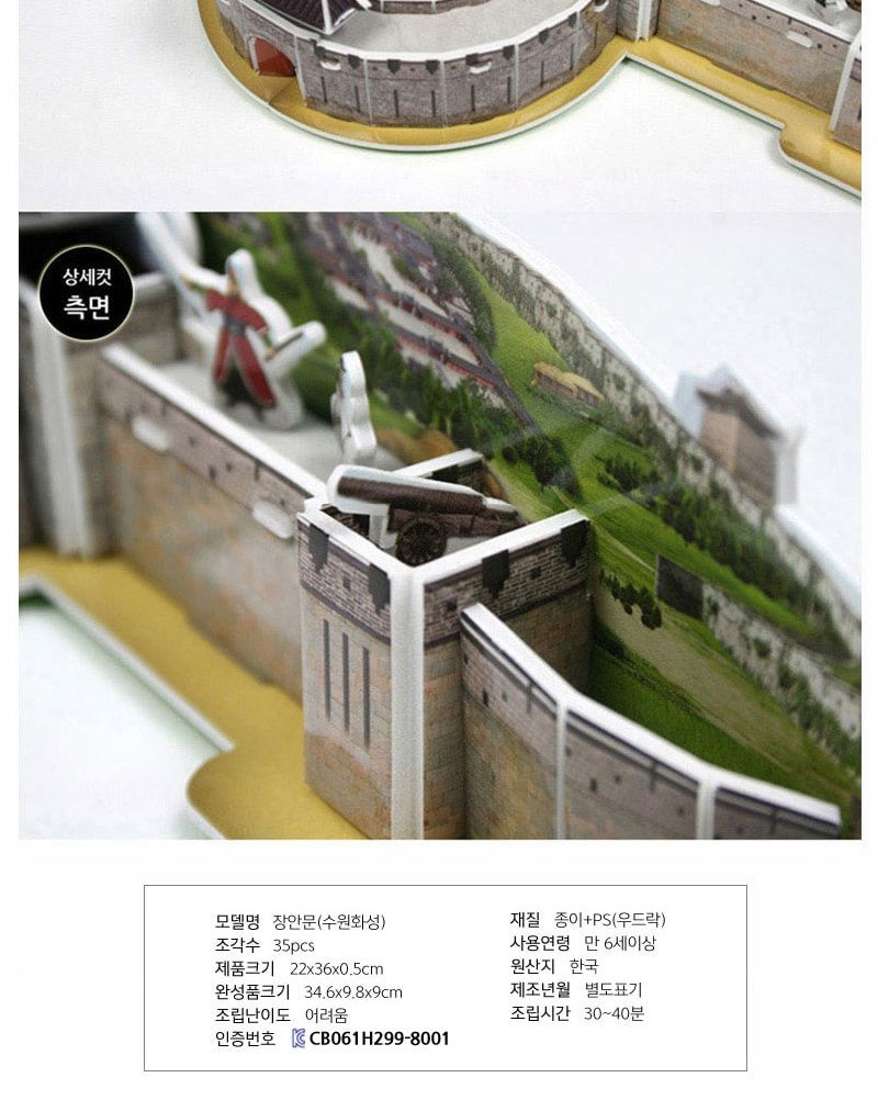 우리나라 문화 유산 시리즈 15종 퍼즐 세트 문화유산퍼즐 우리나라문화유산퍼즐 장난감퍼즐 퍼즐 어린이퍼즐 퍼즐놀이 놀이퍼즐 퍼즐게임 게임퍼즐 어린이퍼즐장난감