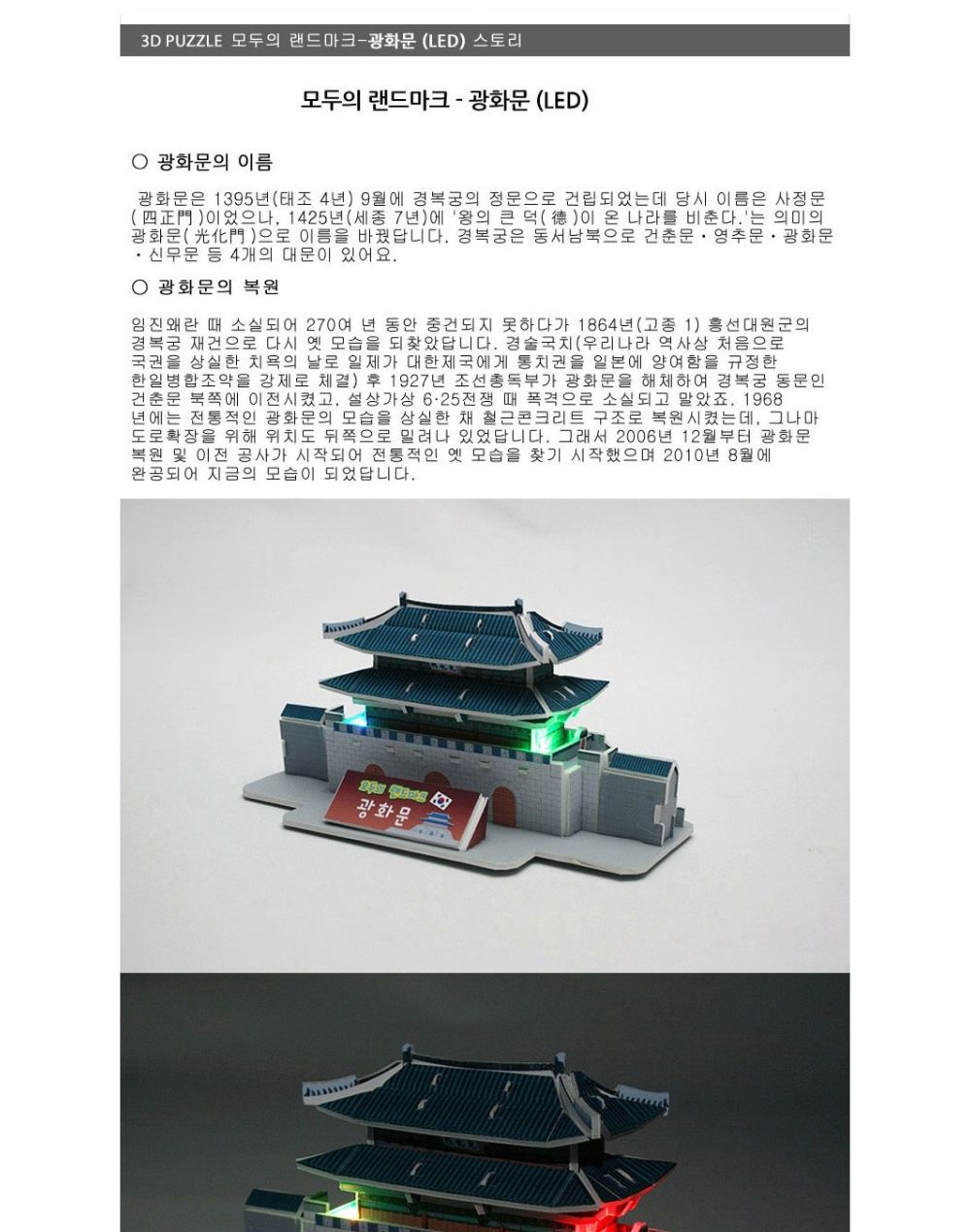 반짝반짝 LED 건축물 4종 퍼즐 세트 LED건축물퍼즐 건축물퍼즐 장난감퍼즐 퍼즐 어린이퍼즐 퍼즐놀이 놀이퍼즐 퍼즐게임 게임퍼즐 어린이퍼즐장난감
