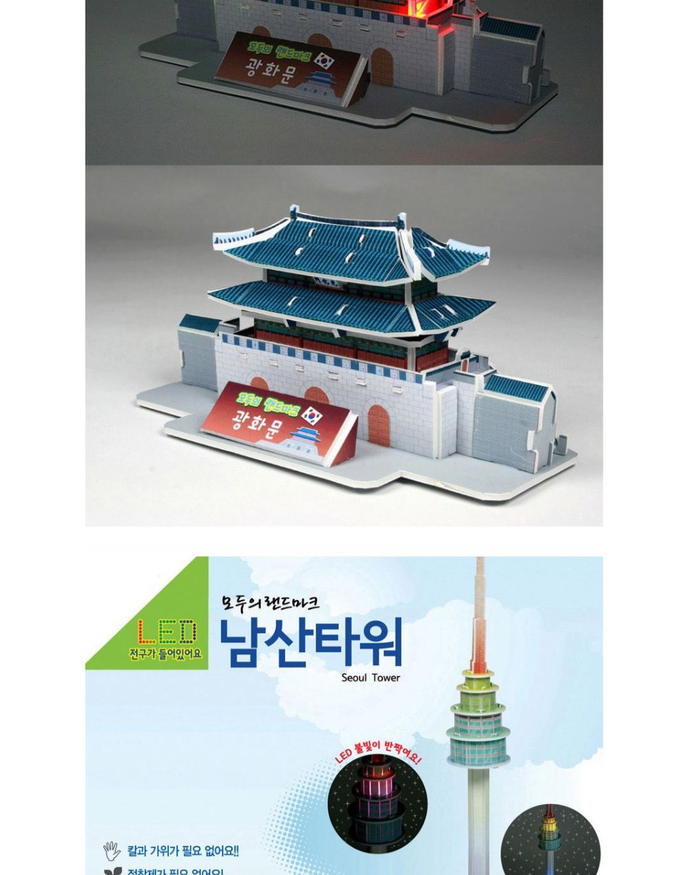 반짝반짝 LED 건축물 4종 퍼즐 세트 LED건축물퍼즐 건축물퍼즐 장난감퍼즐 퍼즐 어린이퍼즐 퍼즐놀이 놀이퍼즐 퍼즐게임 게임퍼즐 어린이퍼즐장난감