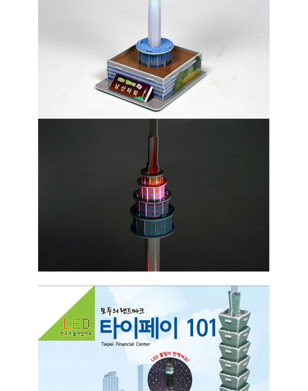 반짝반짝 LED 건축물 4종 퍼즐 세트 LED건축물퍼즐 건축물퍼즐 장난감퍼즐 퍼즐 어린이퍼즐 퍼즐놀이 놀이퍼즐 퍼즐게임 게임퍼즐 어린이퍼즐장난감