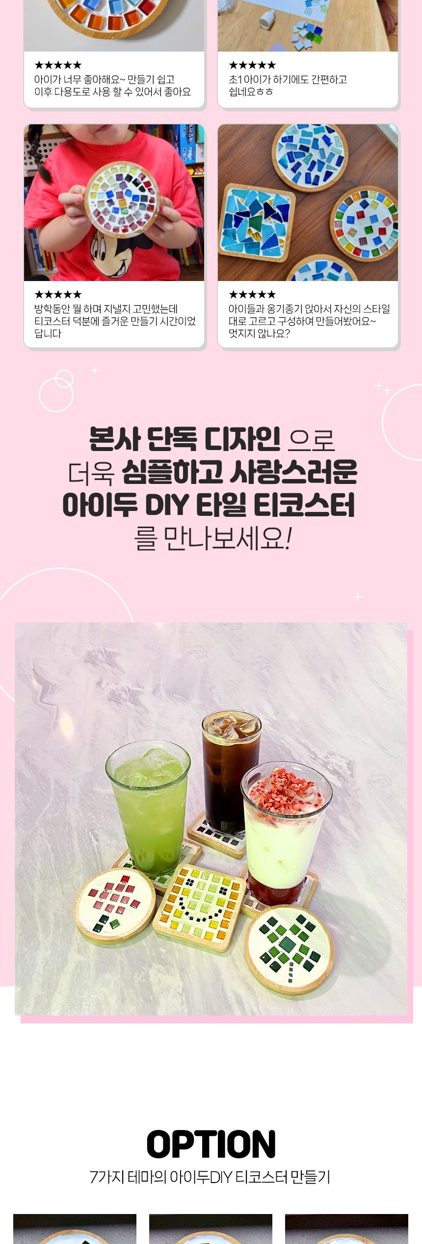 아이두DIY 타일 티코스터 만들기 그라데이션 그린 컵받침만들기 DIY컵받침 티코스터만들기 티코스터제작 DIY티코스터 컵받침공작 타일코스터 이색컵받침 방과후수업 미술수업재료