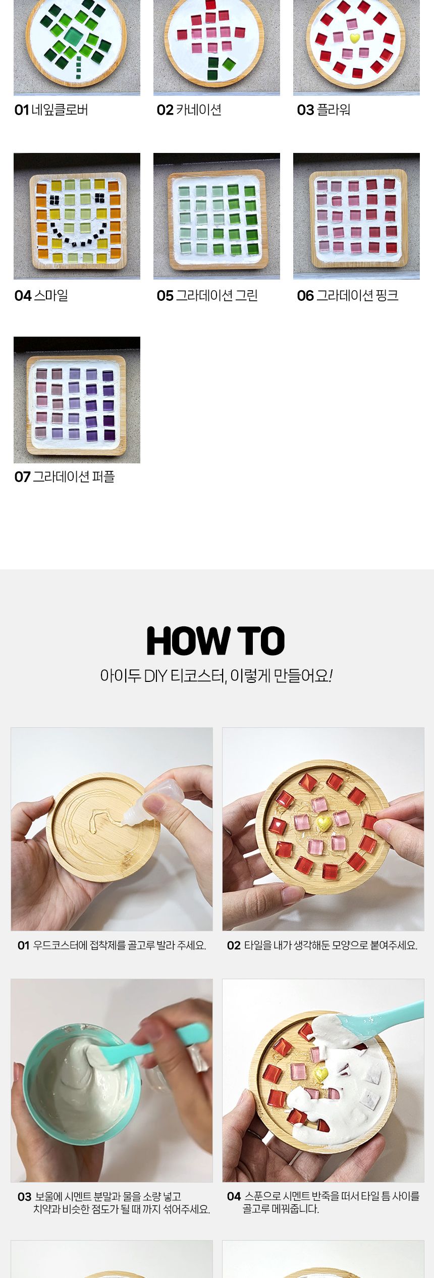 아이두DIY 타일 티코스터 만들기 그라데이션 그린 컵받침만들기 DIY컵받침 티코스터만들기 티코스터제작 DIY티코스터 컵받침공작 타일코스터 이색컵받침 방과후수업 미술수업재료