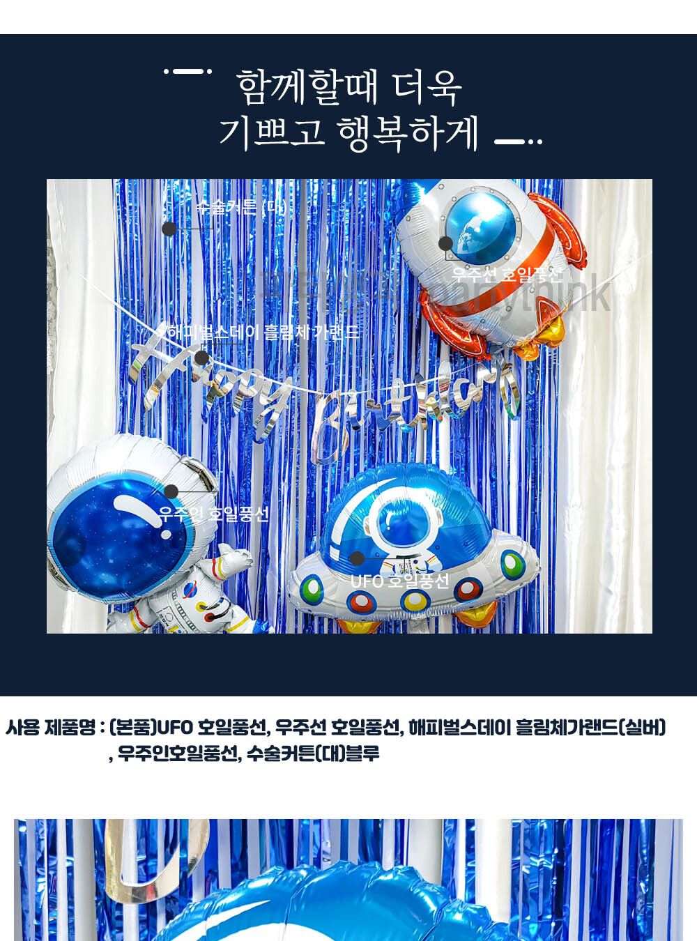 Party Club UFO호일풍선 은박풍선 호일풍선 파티용풍선 파티용품 촬영용풍선 촬영소품 파티소품 파티장식 장식풍선 예쁜풍선 꾸미기풍선