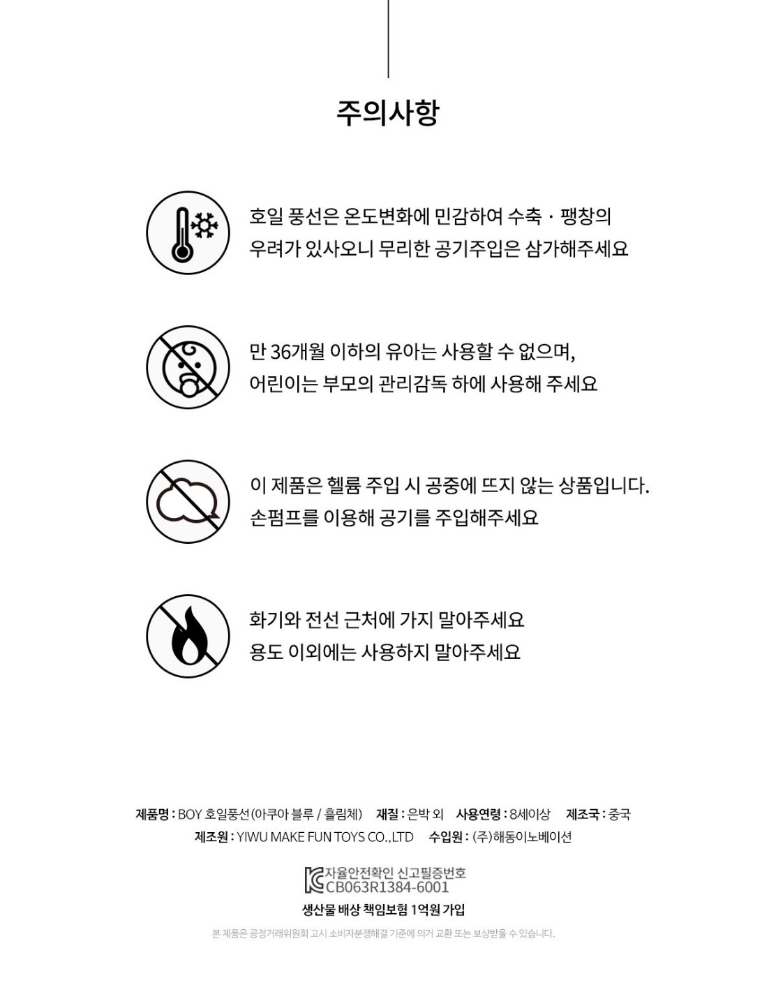 Party Club 보이호일풍선(흘림체) 은박풍선 호일풍선 파티용풍선 파티용품 촬영용풍선 촬영소품 파티소품 파티장식 장식풍선 예쁜풍선 꾸미기풍선