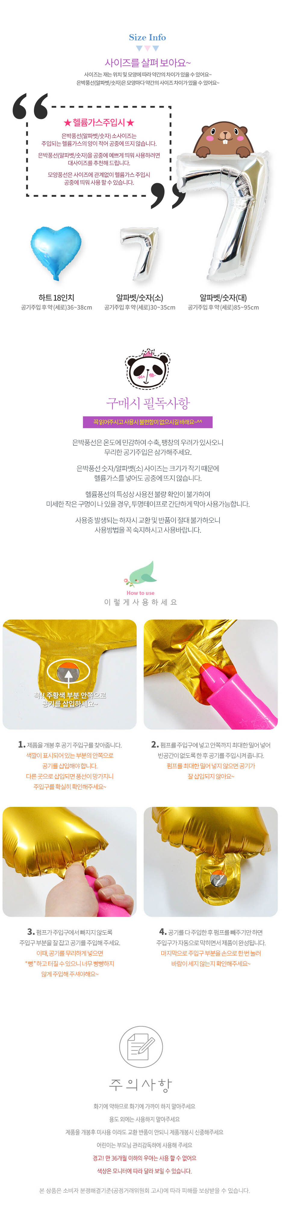 Party Club 브라이드투비 호일풍선 은박풍선 호일풍선 파티용풍선 파티용품 촬영용풍선 촬영소품 파티소품 파티장식 장식풍선 예쁜풍선 꾸미기풍선