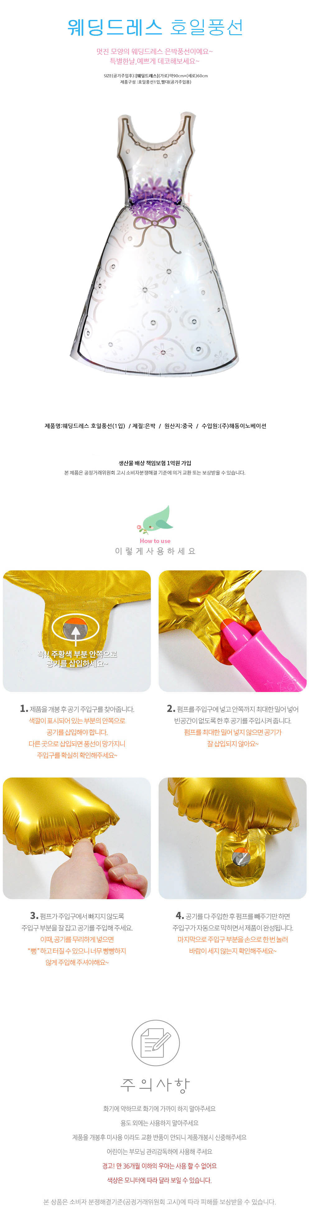 Party Club 신부호일풍선(드레스) 은박풍선 호일풍선 파티용풍선 파티용품 촬영용풍선 촬영소품 파티소품 파티장식 장식풍선 예쁜풍선 꾸미기풍선