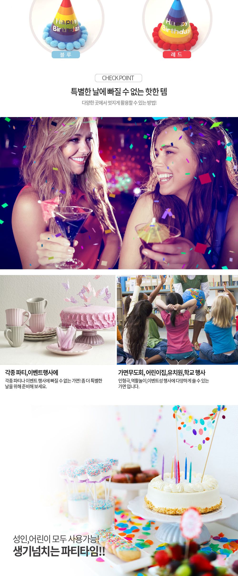 Party Club 무지개솜방울고깔모자 파티꼬깔모자 고깔모자 파티모자 꼬깔모자 파티용고깔 생일파티 파티용품 파티악세사리 축하파티 축하고깔