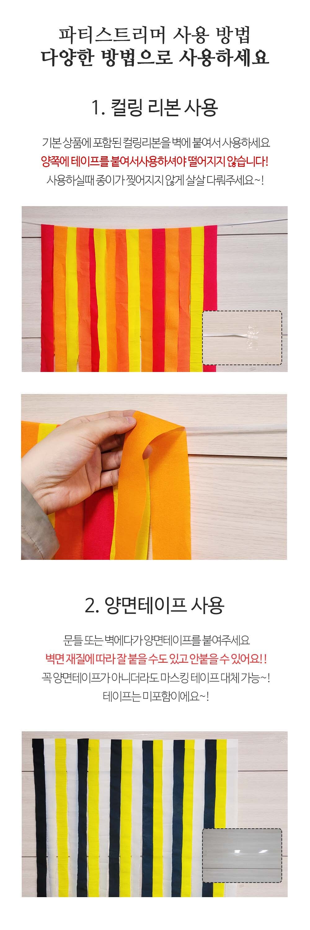 Party Club 파티스트리머 6입 하늘 파티가랜드 생일가랜드 생일파티 강아지생일파티 파티장식 스트리머장식 수술장식 생일장식 파티벽장식 장식가렌드 생일가랜드 벽장식 파티용품