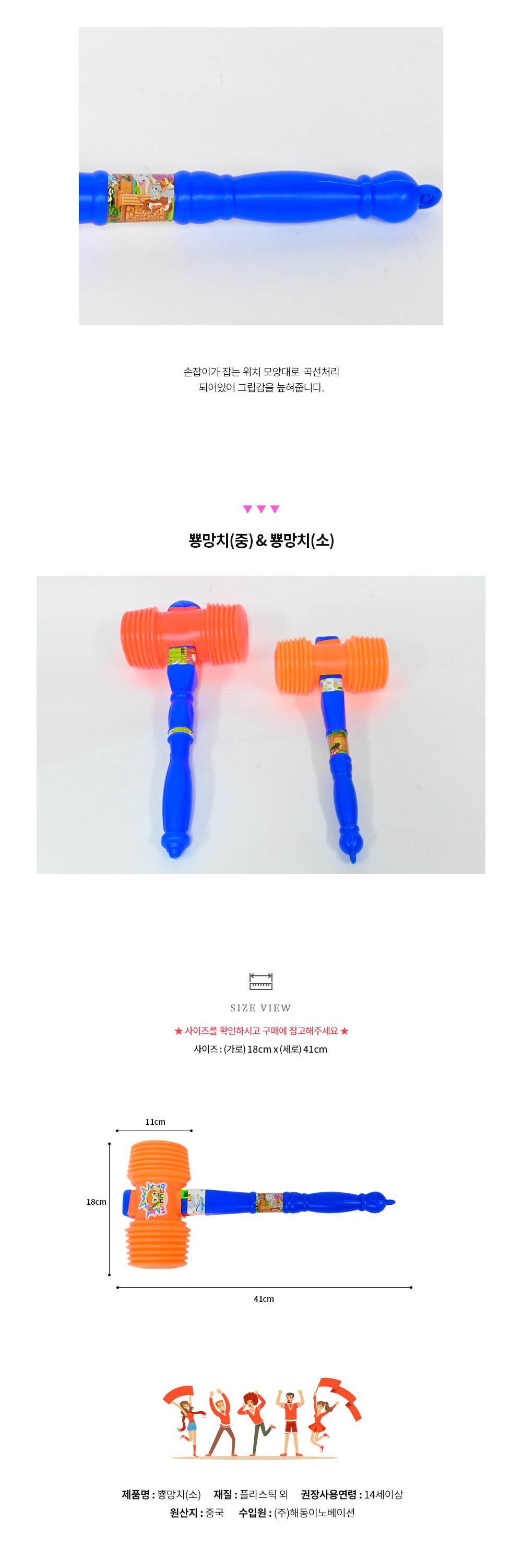 Party Club 컬러 뿅망치 소 컬러뿅망치 파티 파티소품 파티용품 뿅망치 놀이용뿅망치 게임용뿅망치 뿅망치게임 파티용뿅망치 파티뿅망치 게임뿅망치