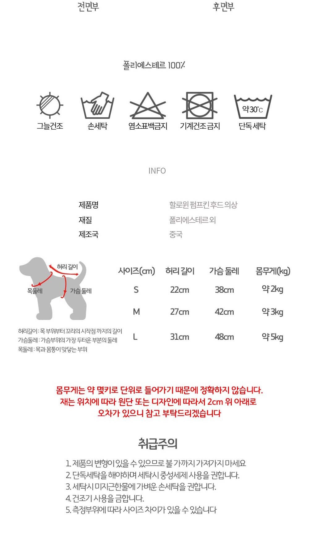 강아지 생일 파티 할로윈 펌프킨 후드 의상 할로윈펌프킨후드 할로윈펌프킨후드티 애견할로윈후드 강아지할로윈후드 할로윈후드 애완견옷 강아지의류 강아지옷 애견의류 애견옷 강아지패션 반려견의류