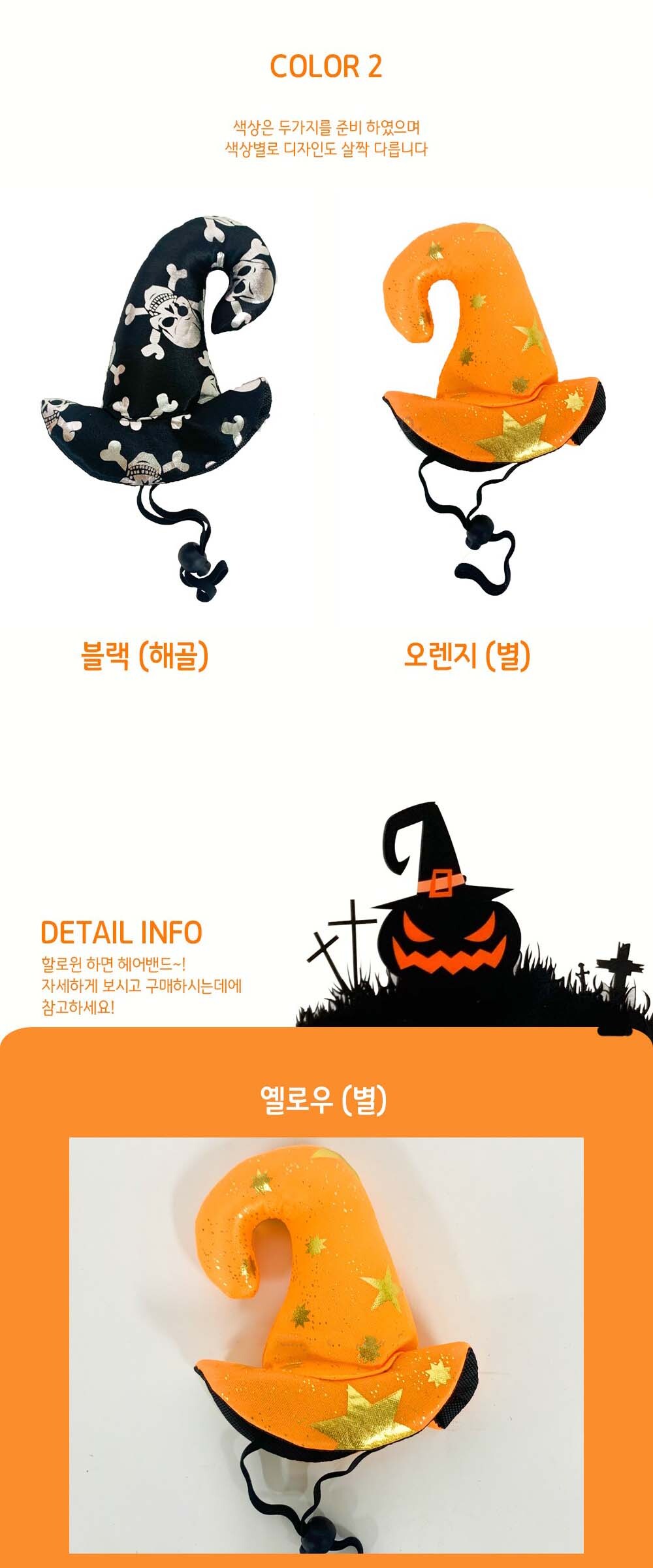 강아지 생일 파티 미니 고급 마녀 모자 마녀모자 할로윈마녀모자 강아지마녀모자 강아지생일파티모자 강아지모자 애완견모자 강아지산책용모자 산책용모자 애견모자 반려견모자 강아지패션모자