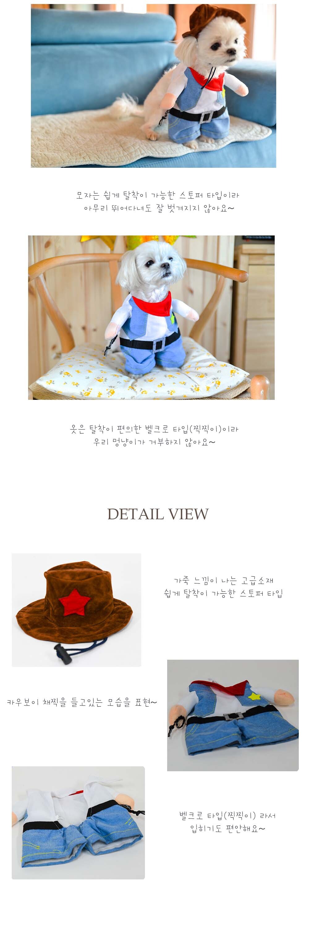 강아지 생일 파티 카우 보이 의상 카우보이옷 카우보이의상 생일파티의상 강아지할로윈의상 할로윈의상 애완견옷 강아지의류 강아지옷 애견의류 애견옷 강아지패션 반려견의류