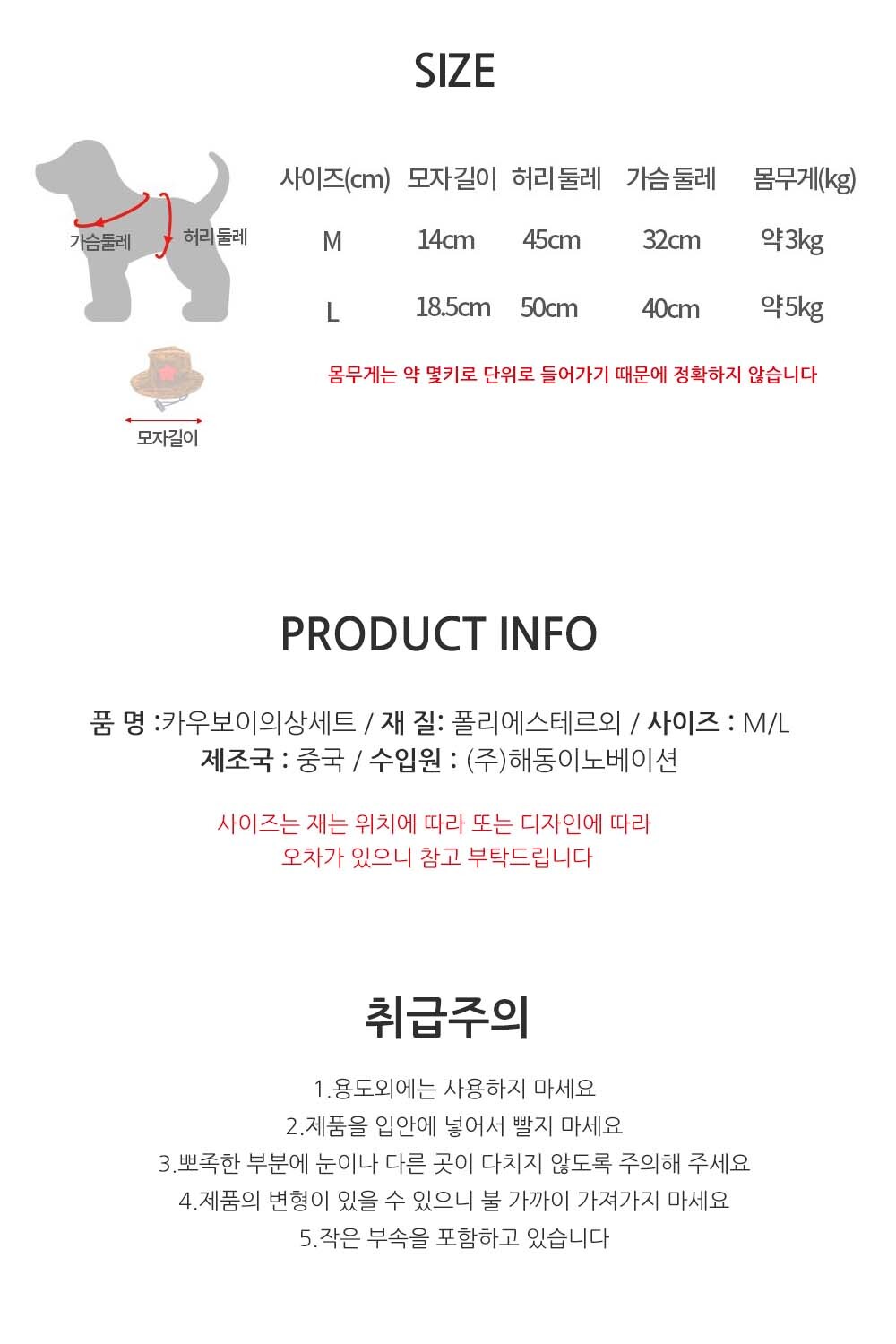 강아지 생일 파티 카우 보이 의상 카우보이옷 카우보이의상 생일파티의상 강아지할로윈의상 할로윈의상 애완견옷 강아지의류 강아지옷 애견의류 애견옷 강아지패션 반려견의류