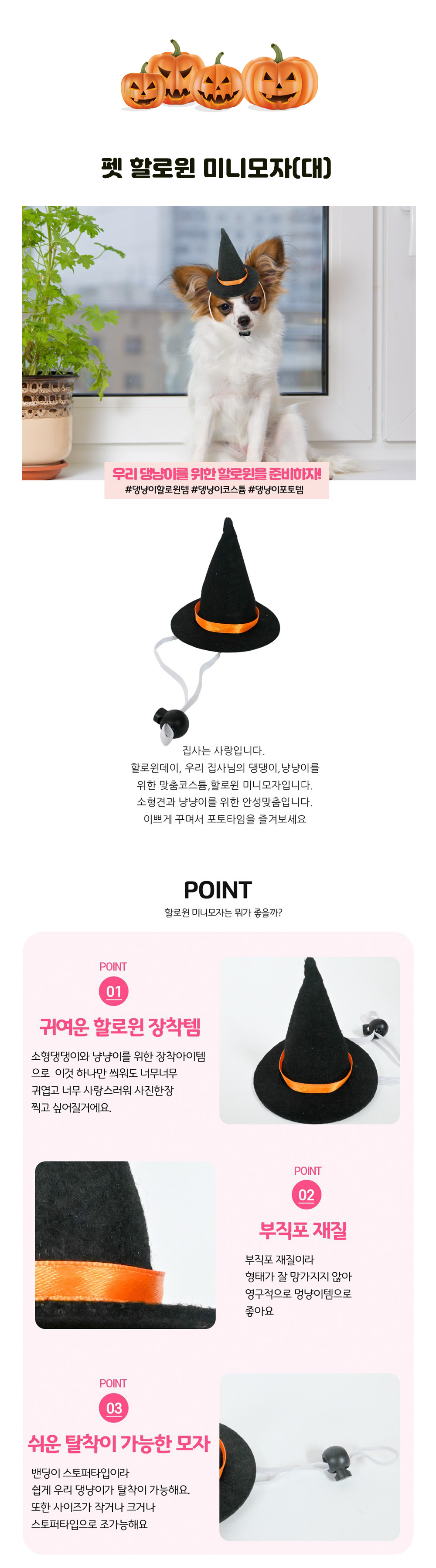 강아지 생일 파티 할로윈 미니 모자 대 할로윈모자 강아지할로윈모자 강아지생일파티모자 강아지모자 애완견모자 강아지산책용모자 산책용모자 애견모자 반려견모자 강아지패션모자