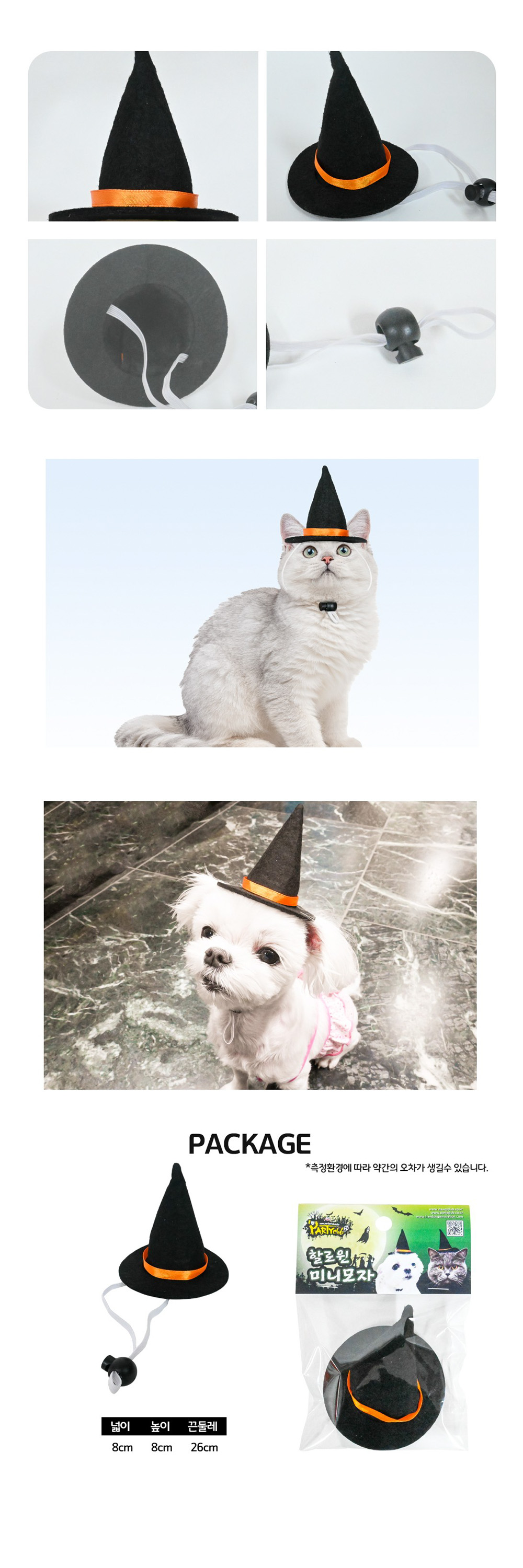 강아지 생일 파티 할로윈 미니 모자 대 할로윈모자 강아지할로윈모자 강아지생일파티모자 강아지모자 애완견모자 강아지산책용모자 산책용모자 애견모자 반려견모자 강아지패션모자