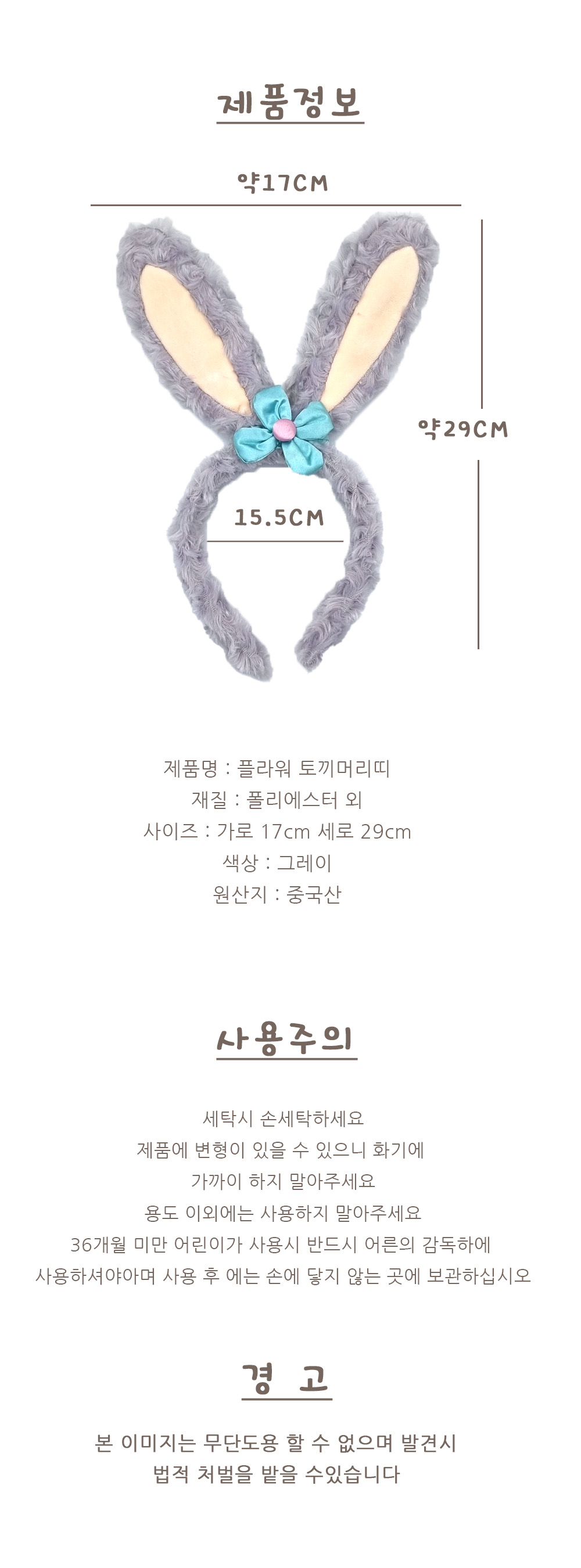 Party Club 플라워토끼머리띠 파티용품 파티소품 파티용머리띠 축제머리띠 파티헤어띠 파티장식 놀이공원머리띠 헤어밴드 할로윈머리띠 행사준비물