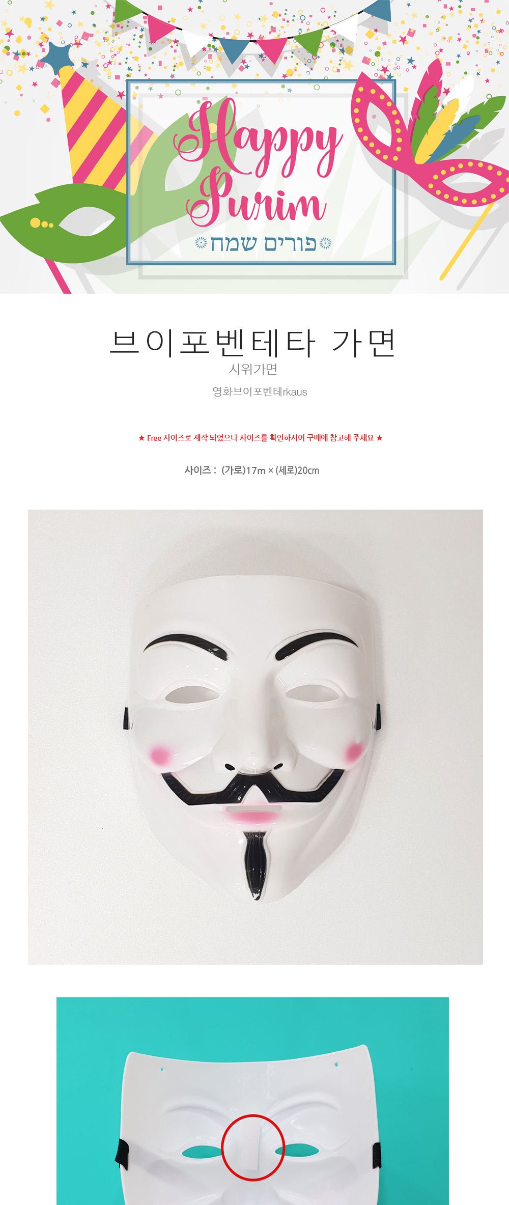 Party Club 브이포벤테타가면 가면 가면파티 파티용가면 파티소품 변장소품 할로윈가면 할로윈코스튬 파티용품 파티의상 축제용품 축제소품 파티제품 할로윈변장