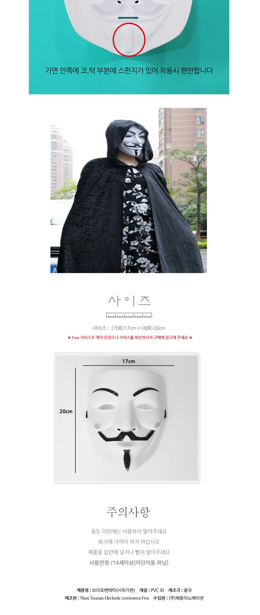Party Club 브이포벤테타가면 가면 가면파티 파티용가면 파티소품 변장소품 할로윈가면 할로윈코스튬 파티용품 파티의상 축제용품 축제소품 파티제품 할로윈변장