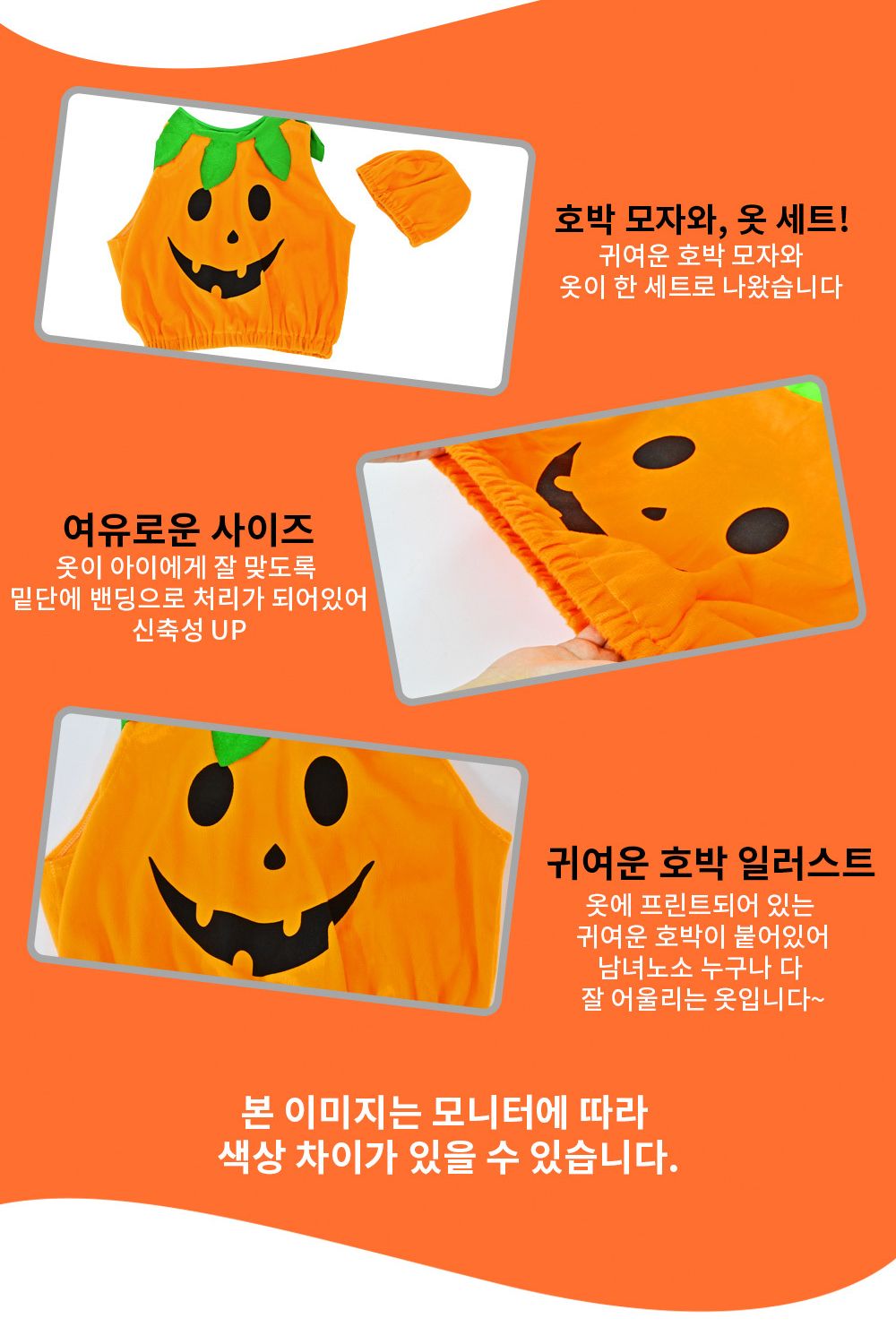 Party Club 어린이 호박 의상 세트 코스튬 코스튬의상 어린이호박의상 호박의상 코스튬옷 어린이코스튬복장 할로윈 파티의상 파티옷 할로윈의상 할로윈복장 할로윈파티복 어린이코스튬 어린이할로윈복