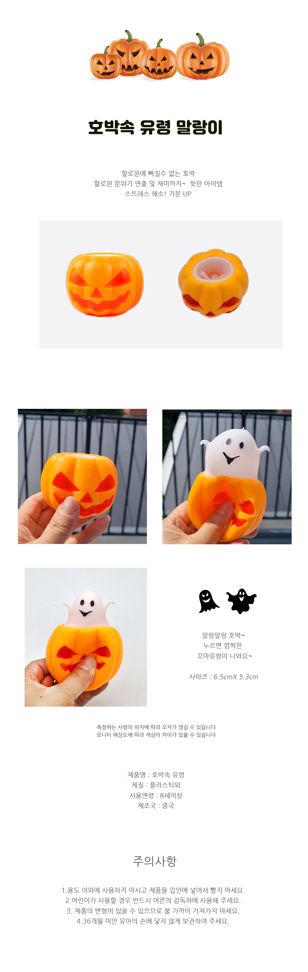 Party Club 호박속유령 파티소품 할로윈소품 말랑이 유령장식 호박장식 할로윈파티 파티생각 유령말랑이 호박말랑이 할로윈용품