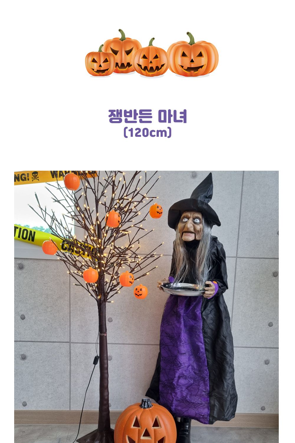 Party Club 쟁반 유령 120cm 쟁반유령장식 할로윈쟁반유령 쟁반유령 유령장식 할로윈유령 할로윈장식 할로윈데이소품 할로윈소품 파티소품 행사소품 할로윈데이 할로윈파티