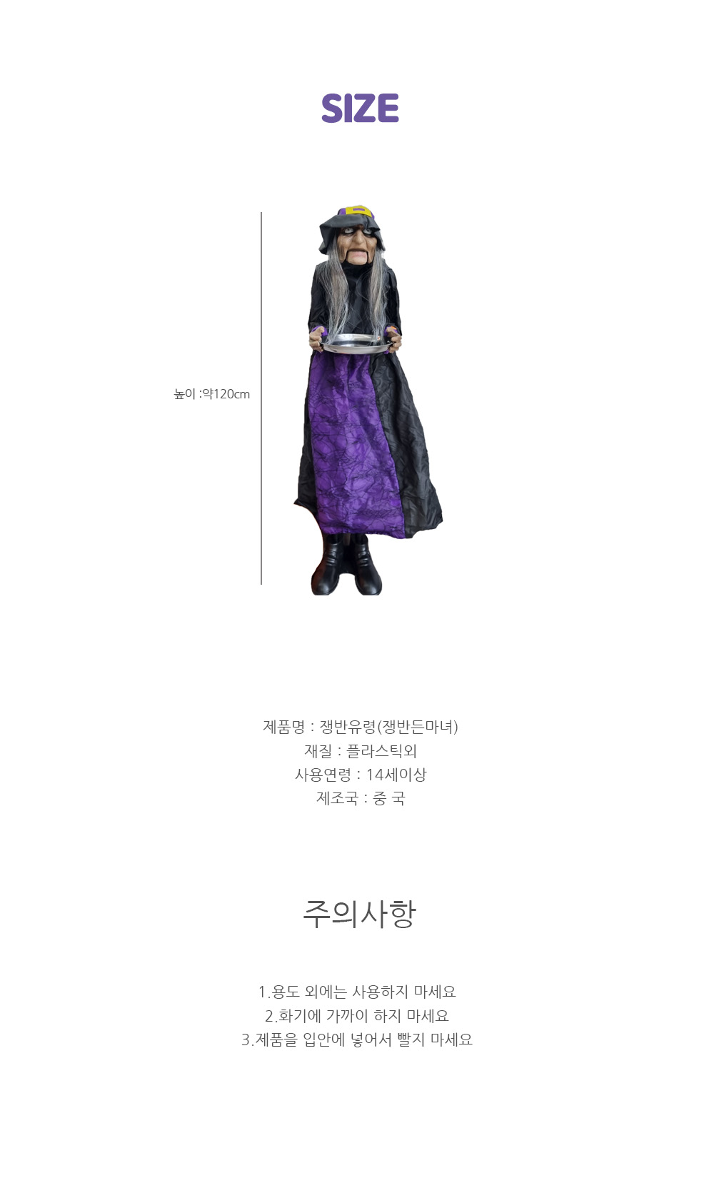Party Club 쟁반 유령 120cm 쟁반유령장식 할로윈쟁반유령 쟁반유령 유령장식 할로윈유령 할로윈장식 할로윈데이소품 할로윈소품 파티소품 행사소품 할로윈데이 할로윈파티