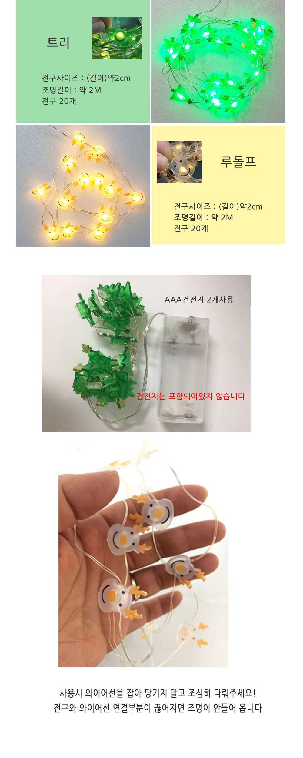 Party Club LED크리스마스 캐릭터가랜드(4종) 가랜드 크리스마스가랜드 성탄절가랜드 연말가랜드 산타가랜드 장식용가랜드 인테리어가랜드 크리스마스장식 크리스마스인테리어 벽장식