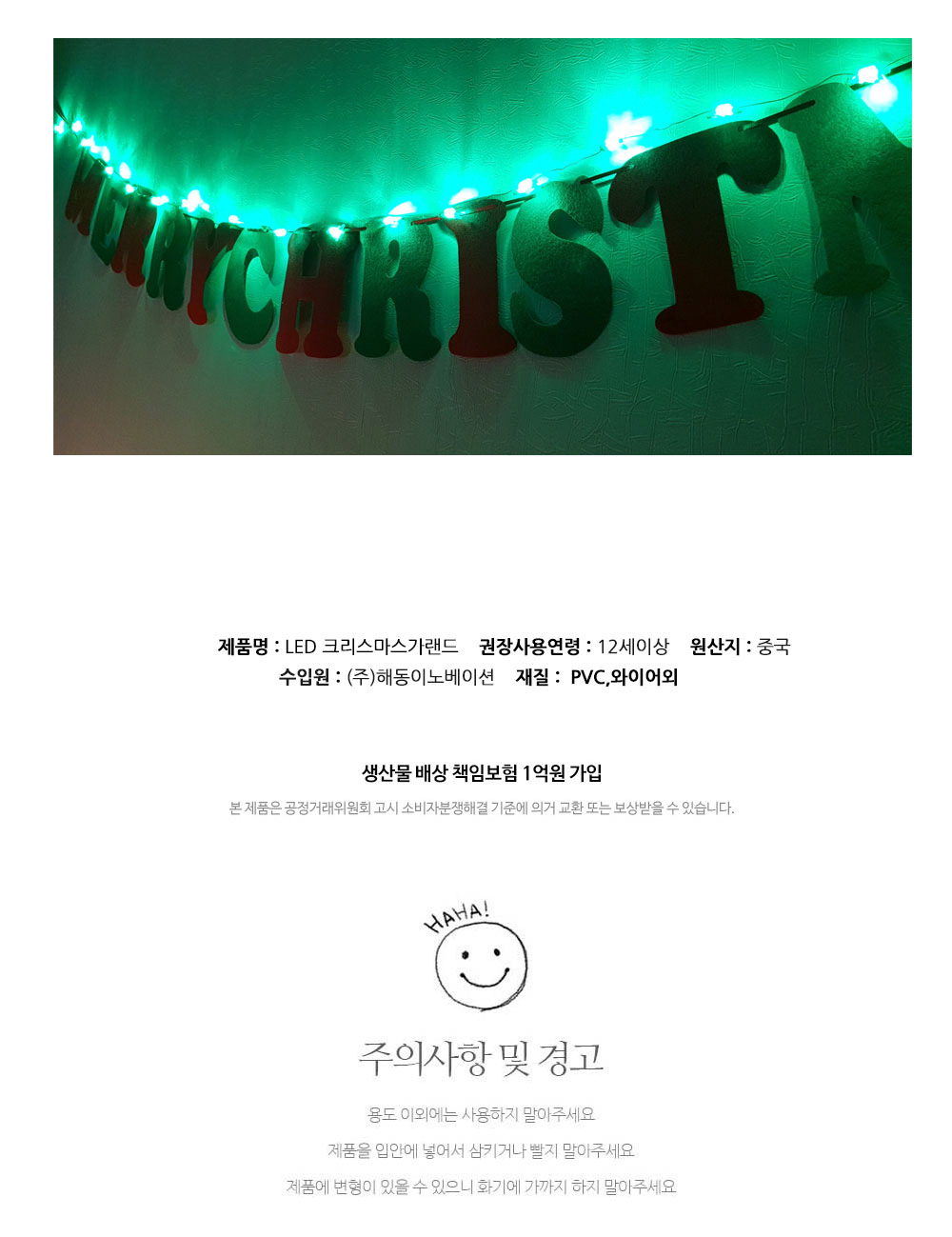 Party Club LED크리스마스 캐릭터가랜드(4종) 가랜드 크리스마스가랜드 성탄절가랜드 연말가랜드 산타가랜드 장식용가랜드 인테리어가랜드 크리스마스장식 크리스마스인테리어 벽장식