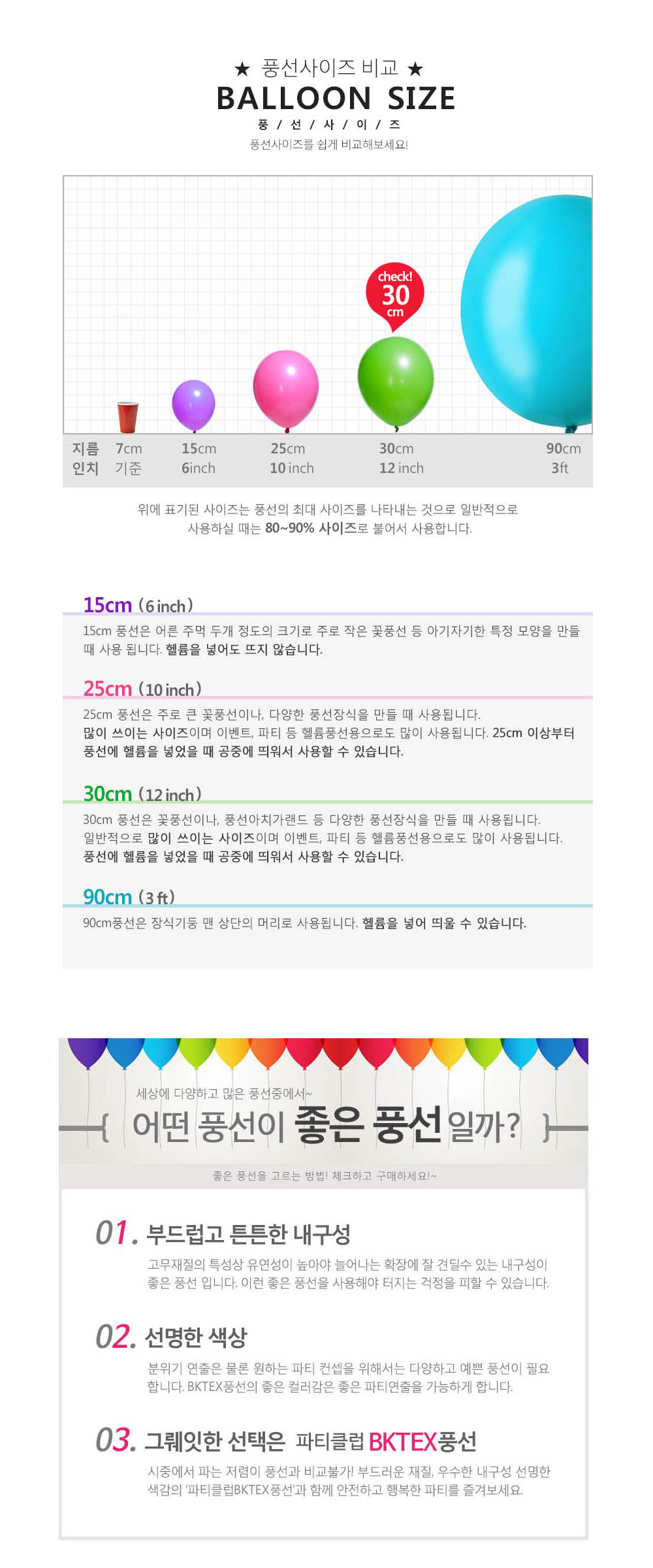 Party Club 30cm일반오렌지(100입) 풍선 파티용풍선 파티용품 촬영용풍선 촬영소품 파티소품 파티장식 장식풍선 예쁜풍선 꾸미기풍선
