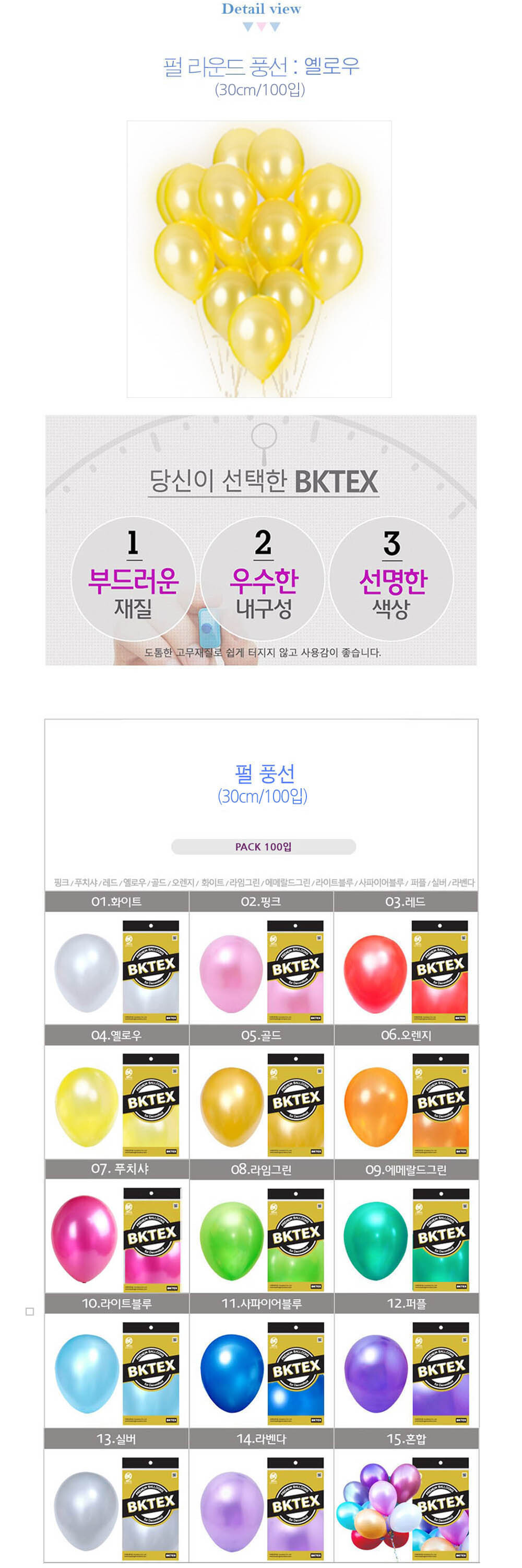 Party Club 30cm펄풍선(100입)옐로우 풍선 파티용풍선 파티용품 촬영용풍선 촬영소품 파티소품 파티장식 장식풍선 예쁜풍선 꾸미기풍선