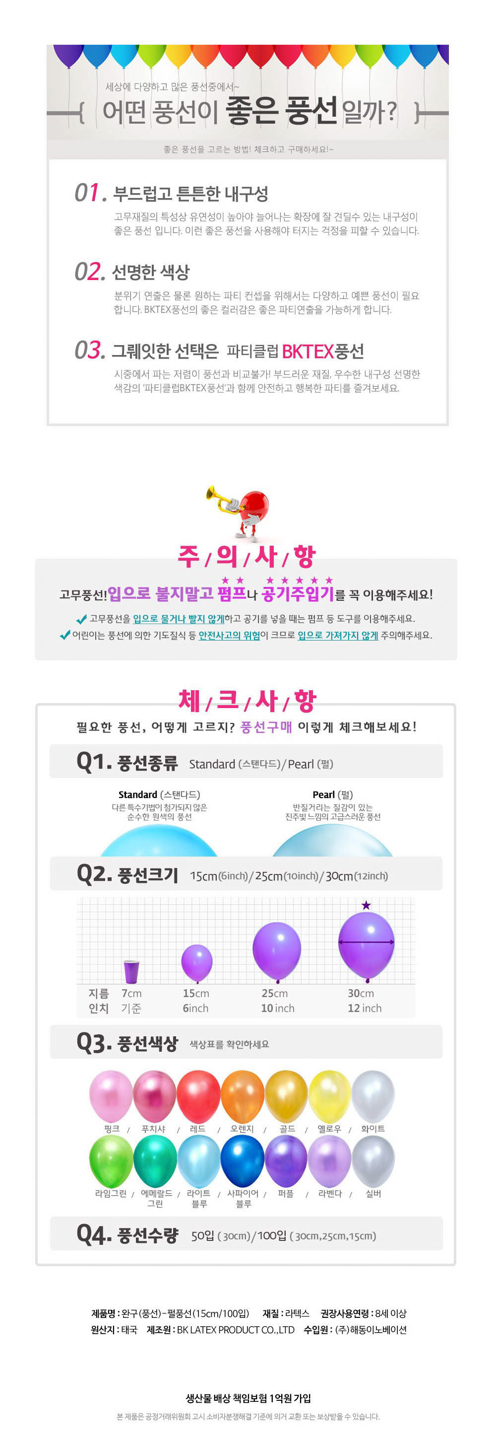 Party Club 30cm펄풍선(50입)혼합 풍선 파티용풍선 파티용품 촬영용풍선 촬영소품 파티소품 파티장식 장식풍선 예쁜풍선 꾸미기풍선