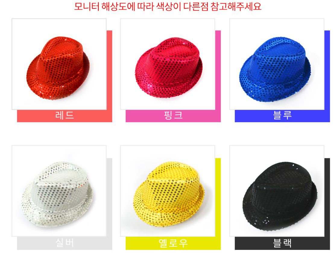 Party Club 스팡클모자(소) 마술사 마술사모자 마술모자 학예회복장 변장 변장소품 파티의상 할로윈데이파티 할로윈데이 할로윈데이소품 파티 파티소품 할로윈파티 할로윈 할로윈용품