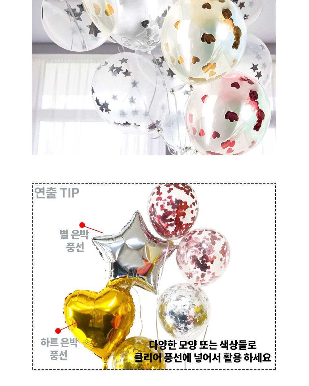 Party Club 은박컨페티(원형) 컨페티풍선 파티풍선 생일풍선 파티장식 꽃종이 결혼식 생일파티 파티 기념일 은박장식 은박장식컨페티 컨페티