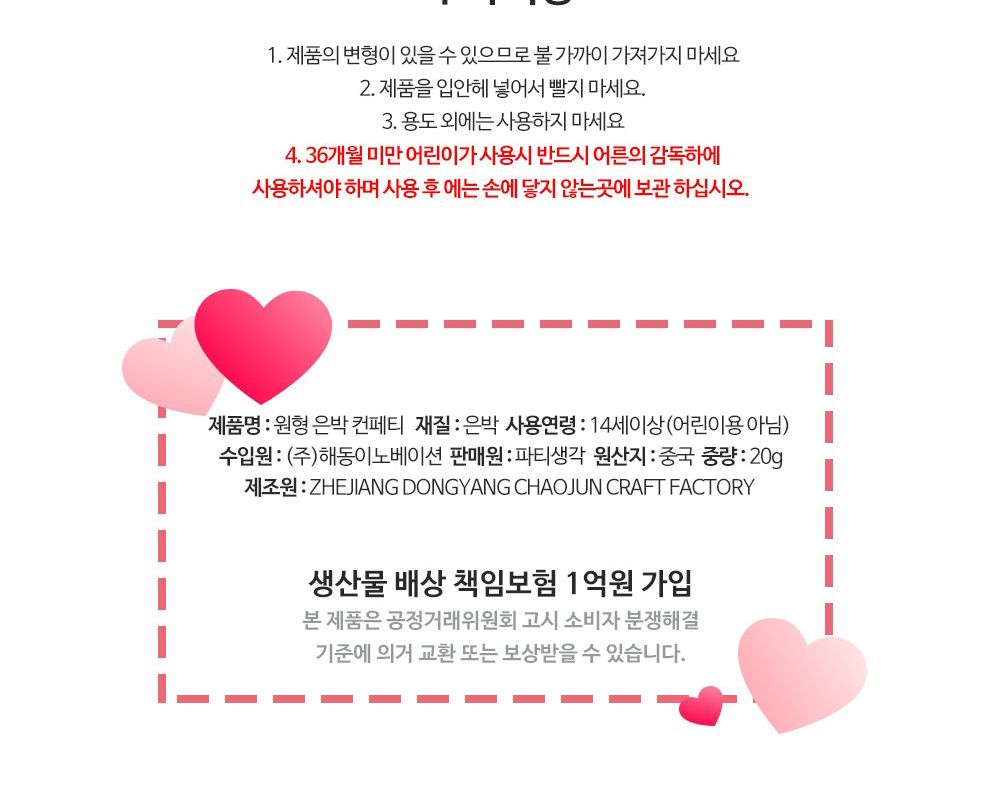 Party Club 은박컨페티(원형) 컨페티풍선 파티풍선 생일풍선 파티장식 꽃종이 결혼식 생일파티 파티 기념일 은박장식 은박장식컨페티 컨페티