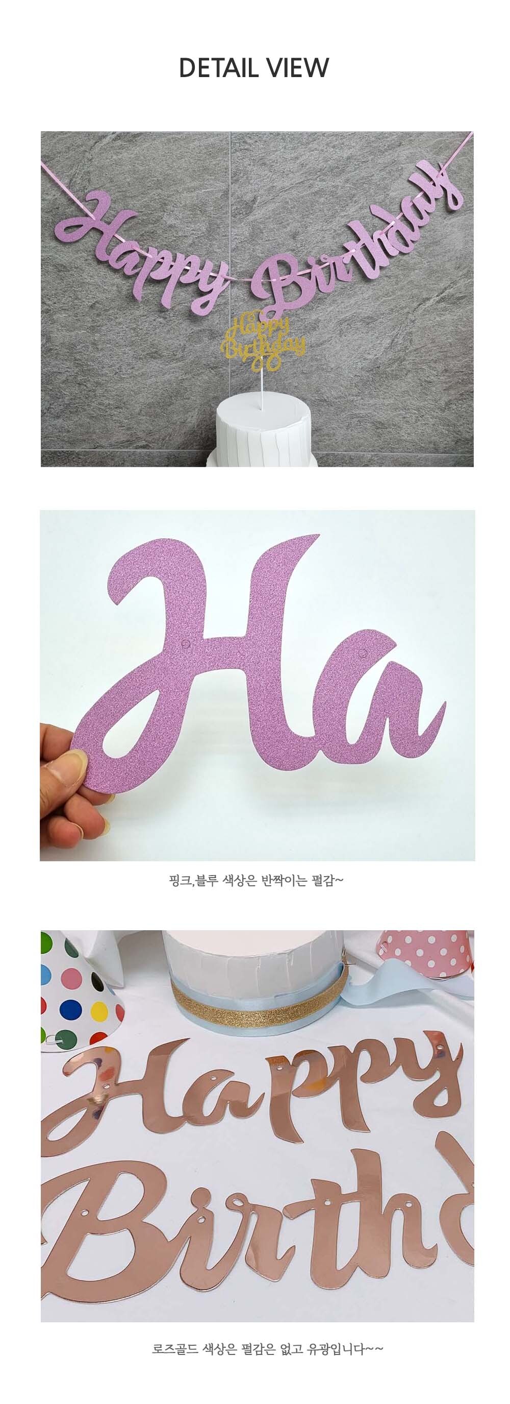 강아지 생일 파티 해피버스데이 흘림체 가랜드 해피버스데이가랜드 흘림체가랜드 강아지생일파티가랜드 반려견생일파티가랜드 고양이생일파티가랜드 파티가랜드 파티용가랜드 가랜드 생일파티가랜드 생일파티