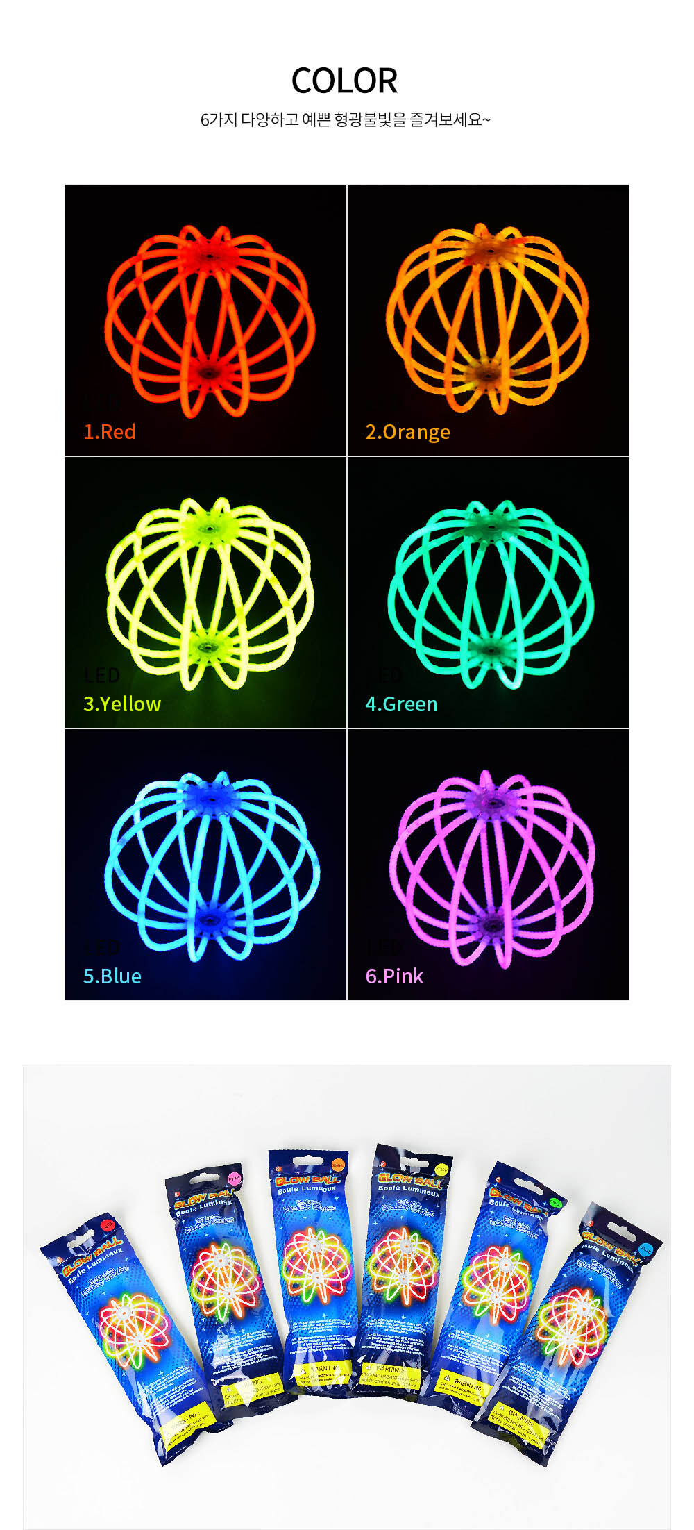 Party Club 야광 스틱 볼 파티용야광스틱 파티용야광스틱공 파티용야광스틱볼 파티용야광볼 야광스틱 야광 야광스틱볼 야광스틱공 야광볼 야광공