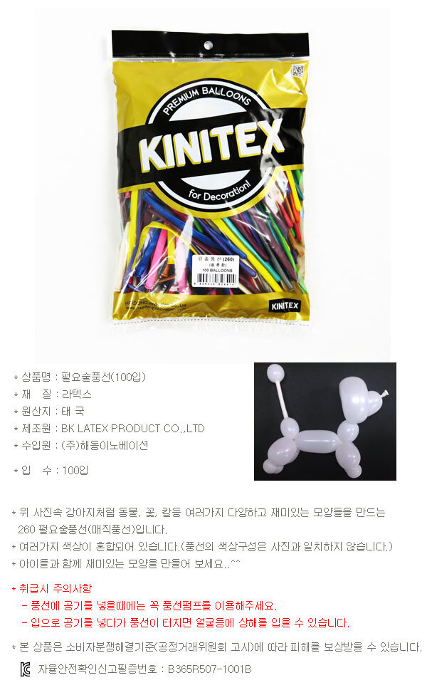 Party Club 260펄요술혼합(100입) 요술풍선 파티용풍선 파티용품 촬영용풍선 촬영소품 파티소품 파티장식 장식풍선 예쁜풍선 꾸미기풍선