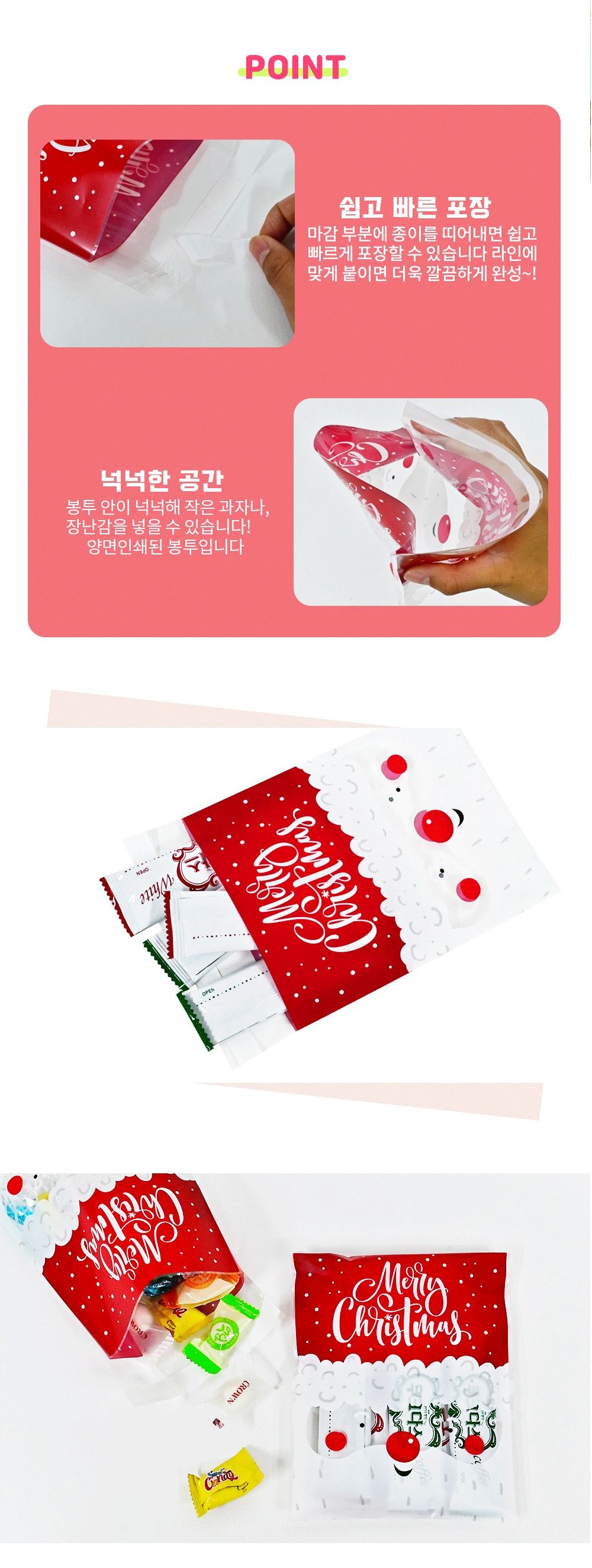 Party Club 크리스마스 OPP 봉투 중 8입 봉투 OPP봉투 OPP접착식봉투 접착식봉투 접착식비닐봉투 OPP비닐봉투 비닐봉투 크리스마스OPP봉투 크리스마스비닐봉투 크리스마스접착봉투
