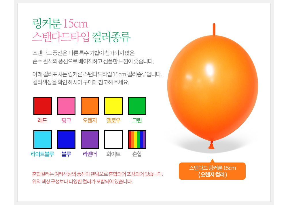 Party Club 15cm일반꼬리풍선(100입)오렌지 풍선 파티용풍선 파티용품 촬영용풍선 촬영소품 파티소품 파티장식 장식풍선 예쁜풍선 꾸미기풍선