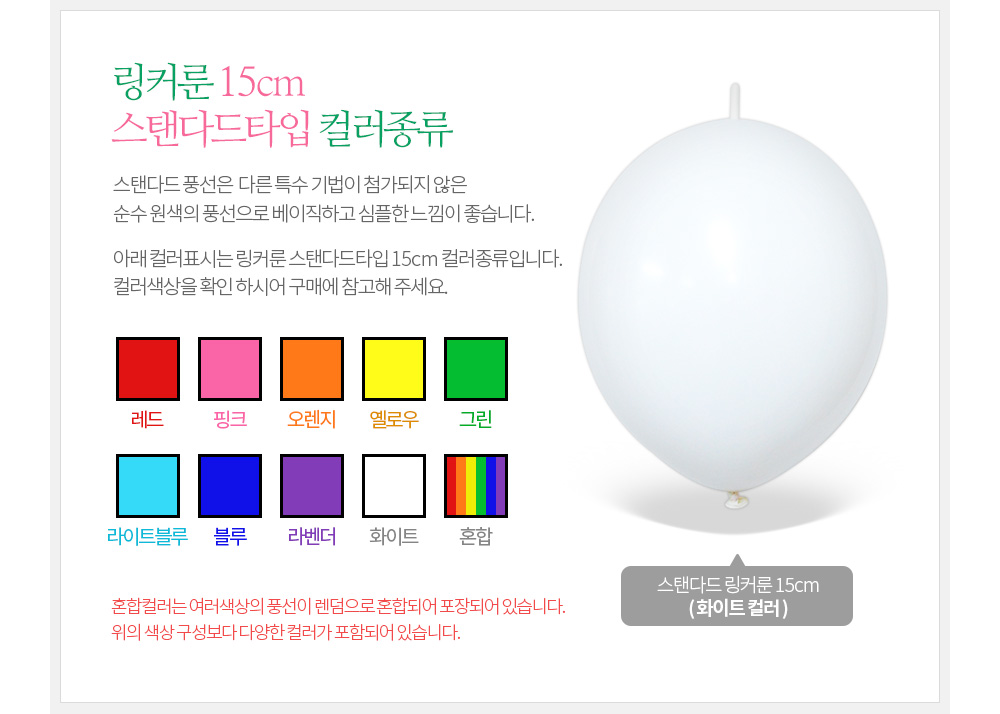 Party Club 15cm일반꼬리풍선(100입)화이트 풍선 파티용풍선 파티용품 촬영용풍선 촬영소품 파티소품 파티장식 장식풍선 예쁜풍선 꾸미기풍선