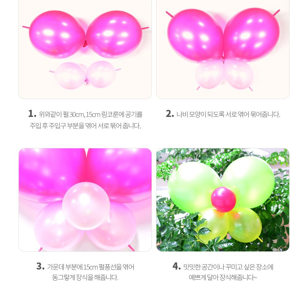 Party Club 15cm일반꼬리풍선(100입)화이트 풍선 파티용풍선 파티용품 촬영용풍선 촬영소품 파티소품 파티장식 장식풍선 예쁜풍선 꾸미기풍선